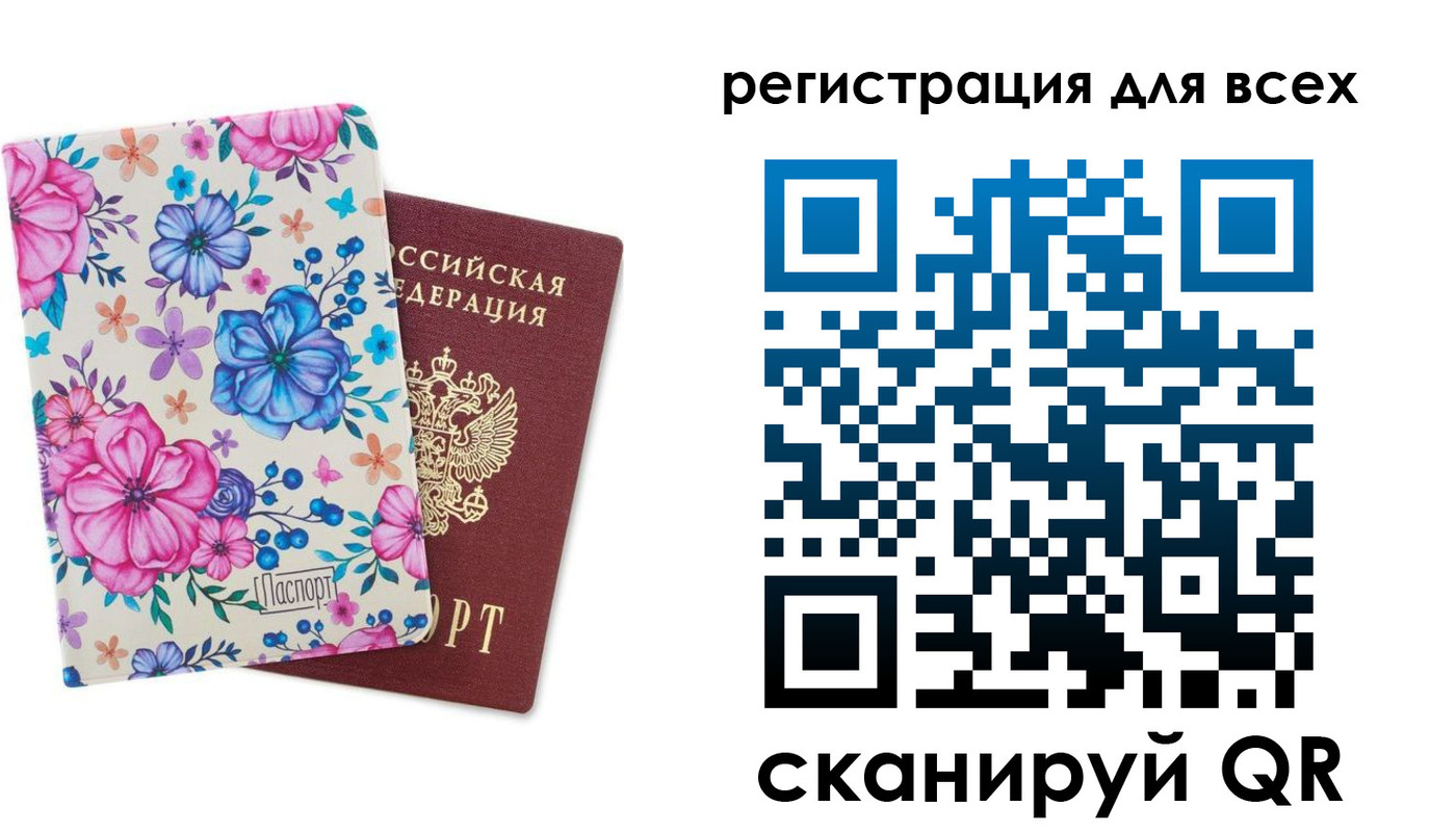 прописка для школы в Лихославле