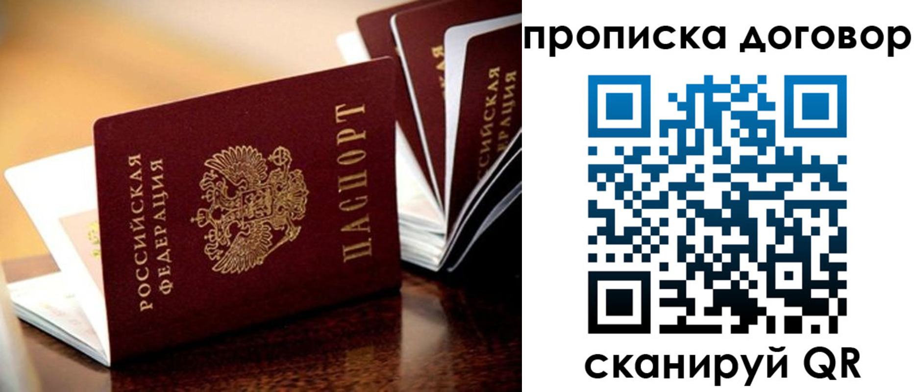 прописка для кредита в Лихославле